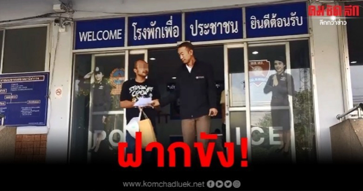 คุมฝากขัง หนุ่มทุบตู้เอทีเอ็ม ย่านบางบอน คุมฝากขัง หนุ่มทุบตู้เอทีเอ็ม ย่านบางบอน