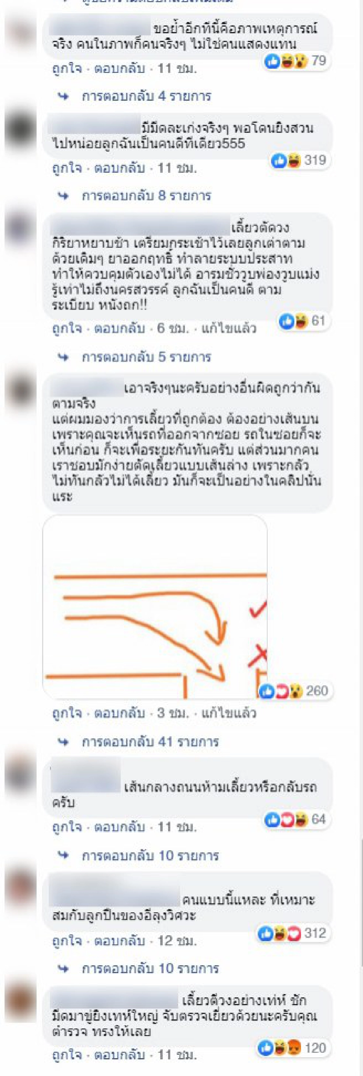 วิจารณ์สนั่นโซเชียล ดูกันชัดๆตามคลิปใครถูก-ใครผิด