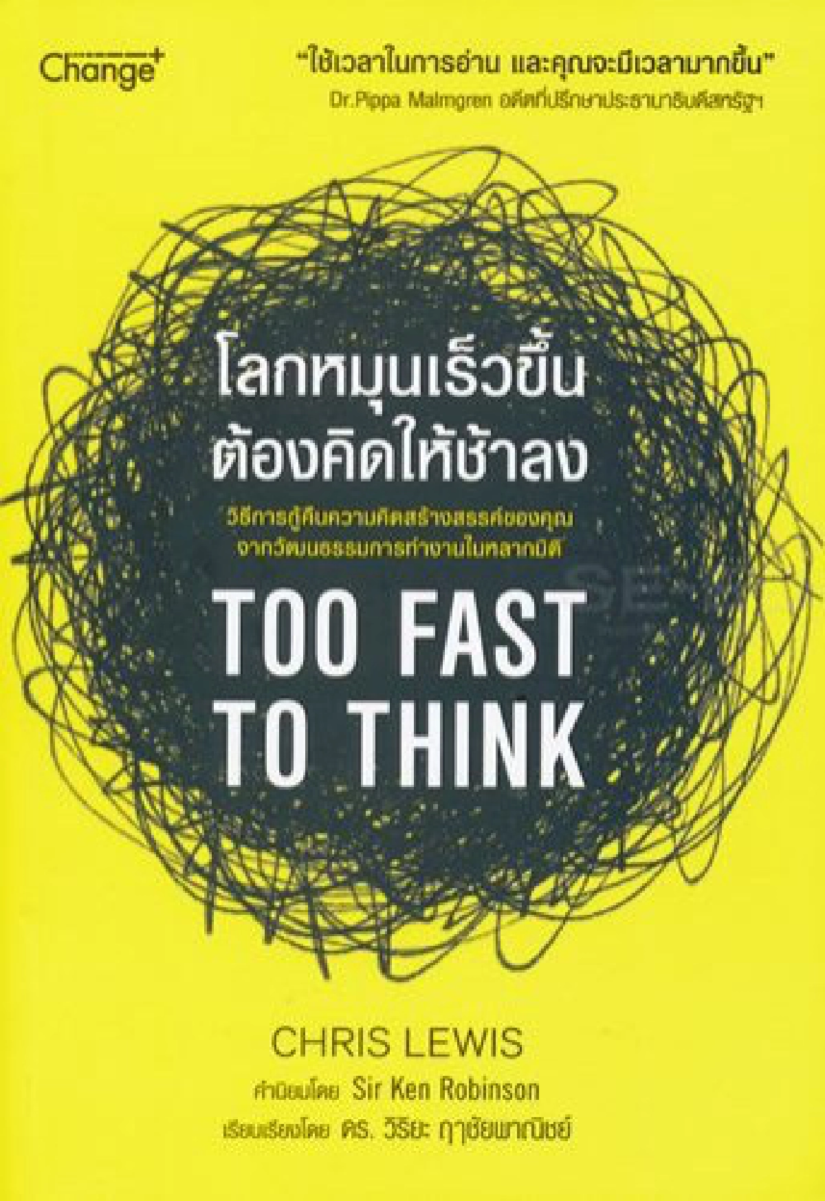 ห้องใต้หลังคา