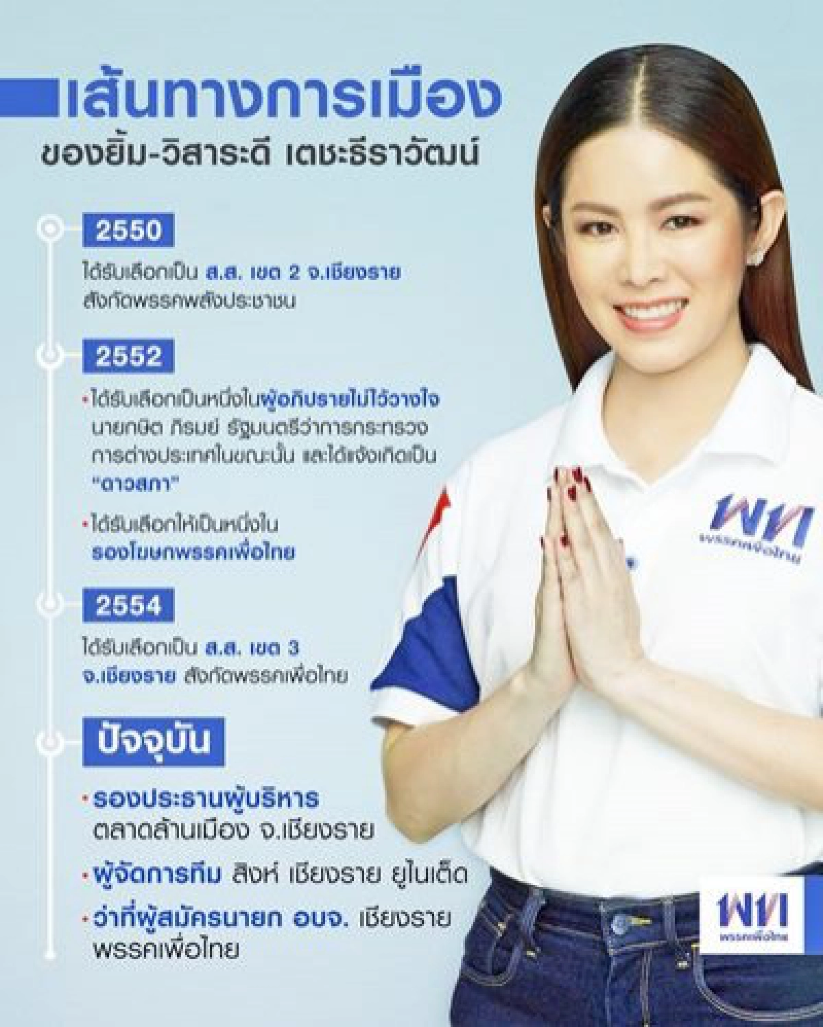 นำหลักทำงาน กมธ. ปรับใช้กับ อบจ.