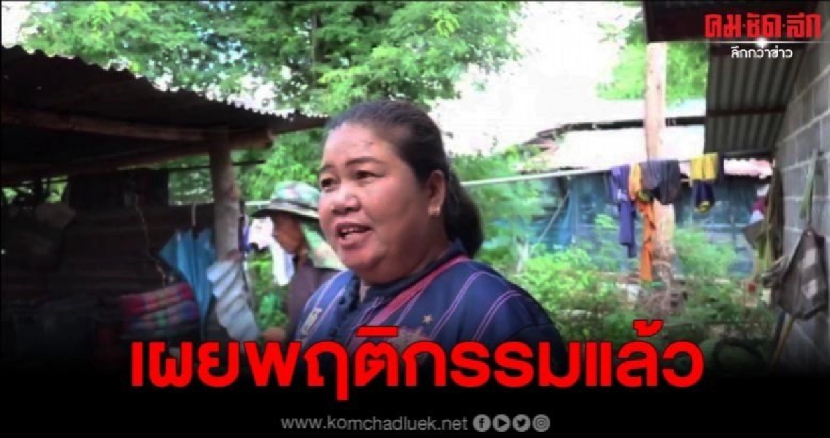 เผยธาตุแท้ พ่อชอบตีและทำทุบเมียเป็นประจำจนต้องนอนนอกบ้าน