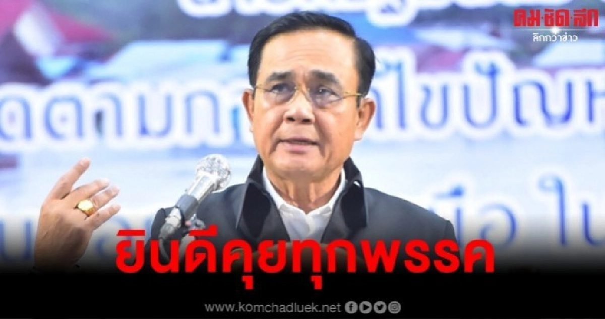 บิ๊กตู่ ให้กำลังใจญี่ปุ่นไต้ฝุ่นฮากิบิสจ่อถล่ม