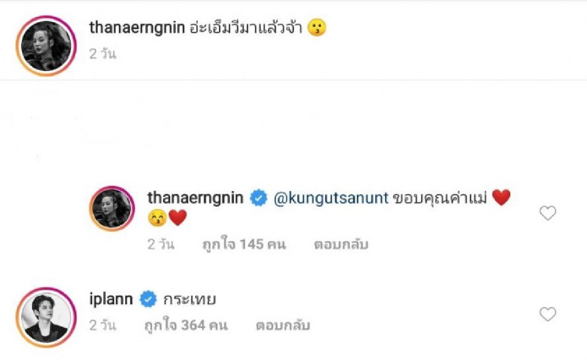 'ต้าเหนิง' ไม่กลัวดราม่าหลัง 'แปลน TEMPT' เรียกกะเทย
