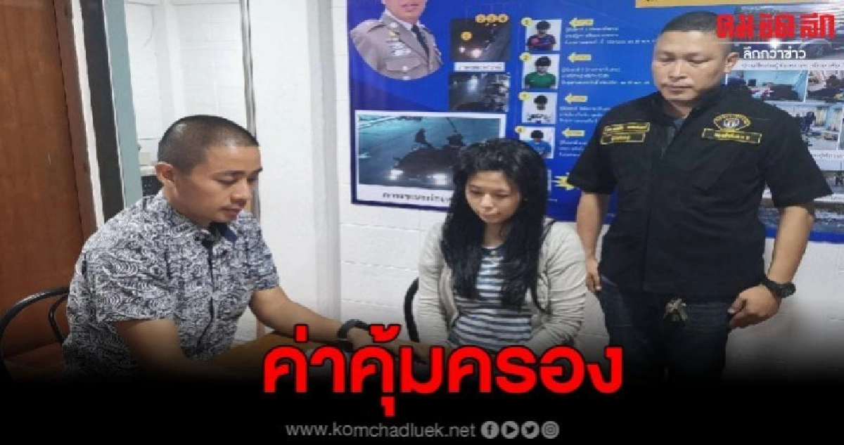 รวบแล้ว แก๊งแสบ อ้างเป็นตำรวจ รีดไถเงิน เก็บค่าคุ้มครอง รวบแล้ว แก๊งแสบ อ้างเป็นตำรวจ รีดไถเงิน เก็บค่าคุ้มครอง