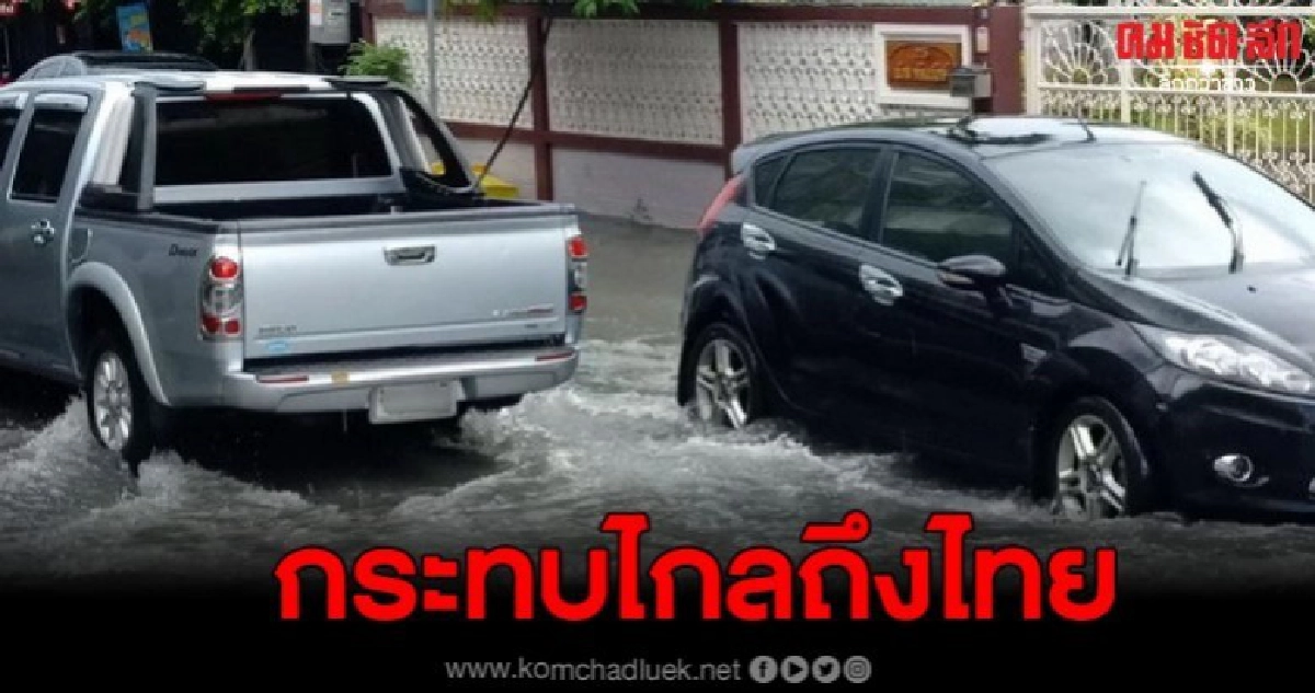 Hagibis ส่งผลไกลกระทบไกลถึงไทย ฝนตกน้ำท่วม จรจรติดขัด Hagibis ส่งผลไกลกระทบไกลถึงไทย ฝนตกน้ำท่วม จรจรติดขัด