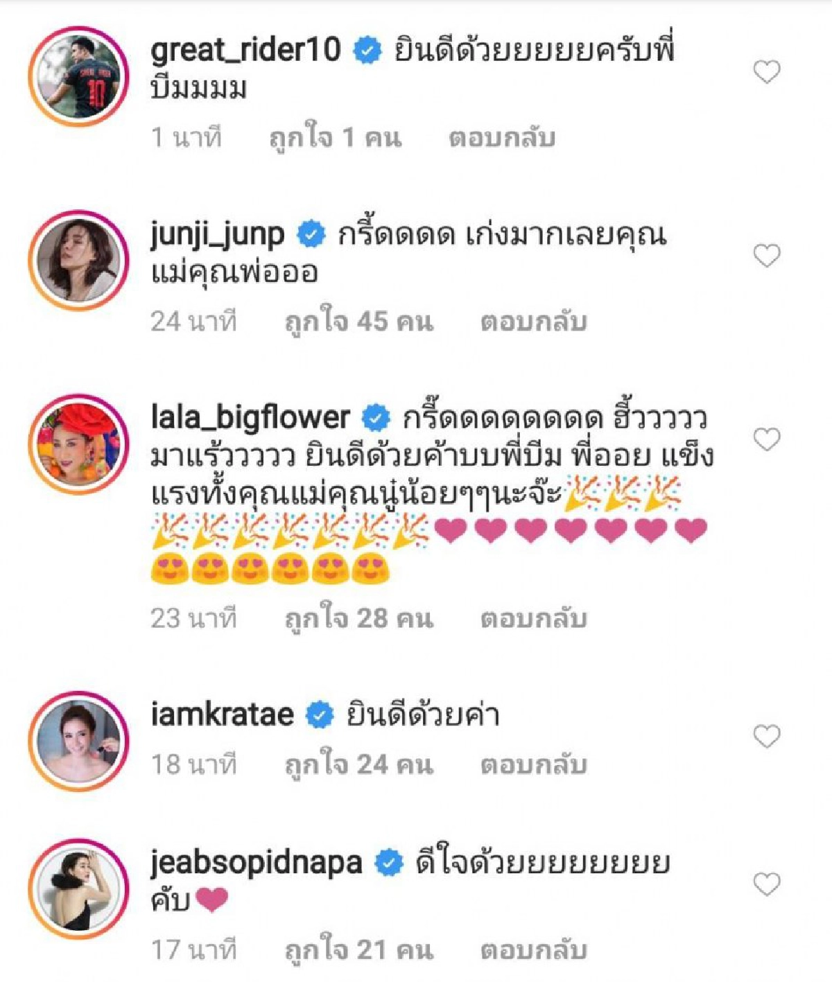 คลอดแล้ว ลูกชายฝาแฝด 'บีม-กวี'