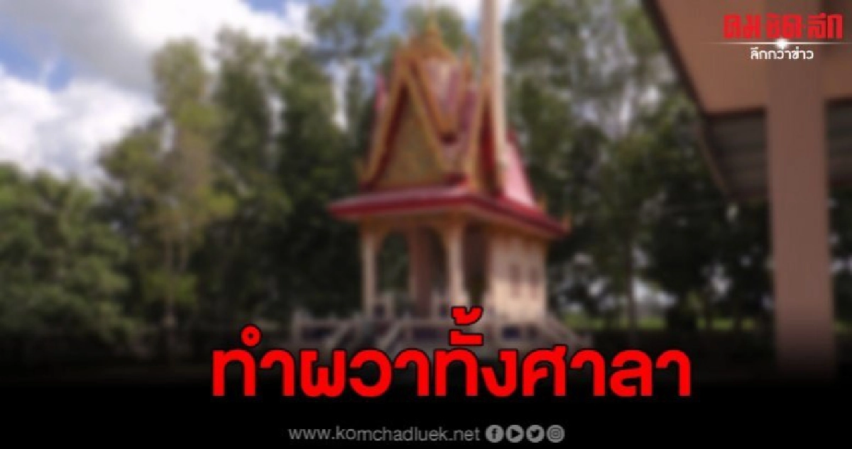 สลับกันวุ่น 2 ร่าง 2 หมู่บ้าน เผย เทียนหน้าโลง ล้ม 2 ครั้ง สลับกันวุ่น 2 ร่าง 2 หมู่บ้าน เผย เทียนหน้าโลง ล้ม 2 ครั้ง
