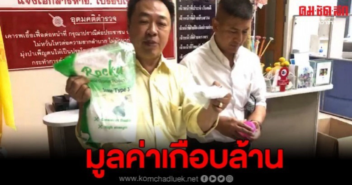 สคบ.จับอุปกรณ์จัดฟันแฟชั่นย่านพระโขนง มูลค่าเกือบ 1 ล้าน สคบ.จับอุปกรณ์จัดฟันแฟชั่นย่านพระโขนง มูลค่าเกือบ 1 ล้าน