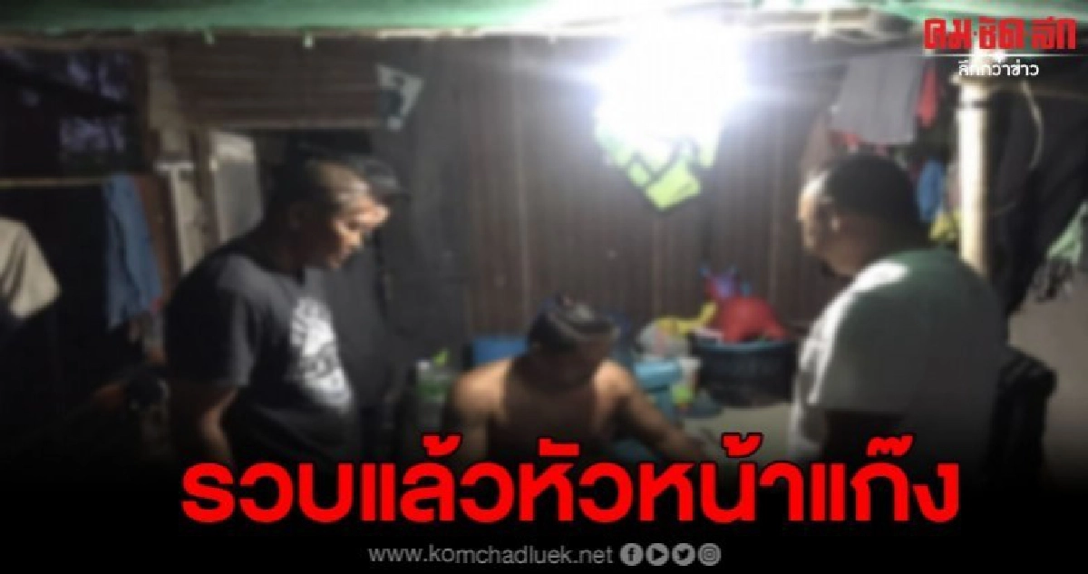 รวบแล้ว พริก สุพรรณ หัวหน้าแก๊งปล้นโต๊ะสนุ๊ก รวบแล้ว พริก สุพรรณ หัวหน้าแก๊งปล้นโต๊ะสนุ๊ก