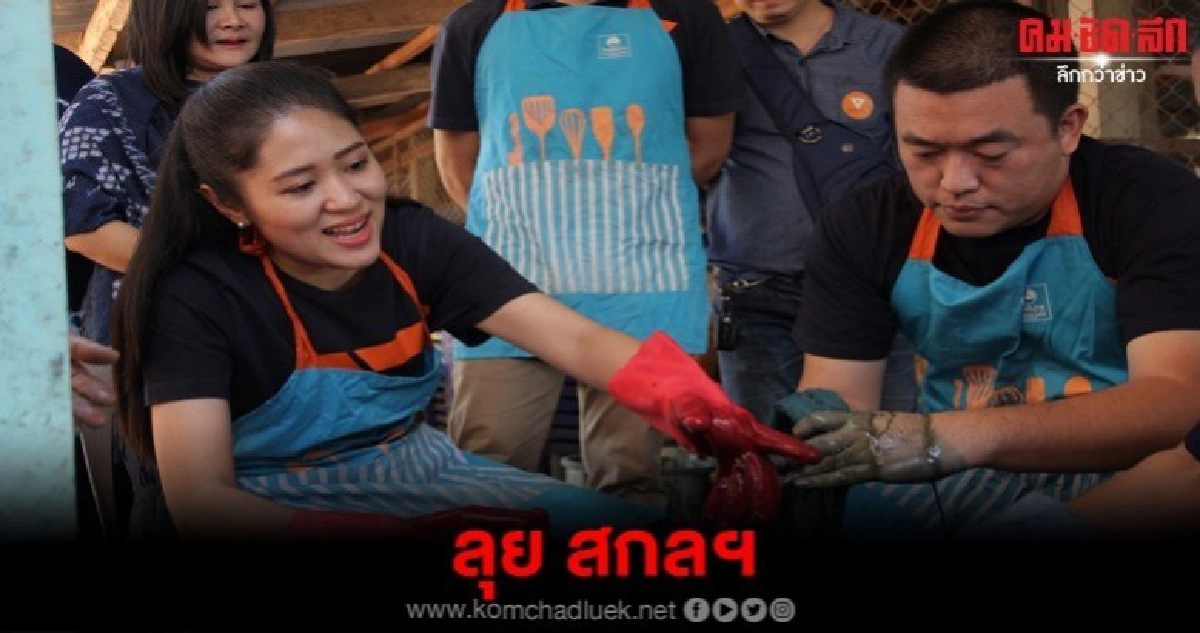 ช่อ บุกสกลฯย้อมผ้าครามเยี่ยม รพ.ทางเลือกใช้กัญชารักษามะเร็ง