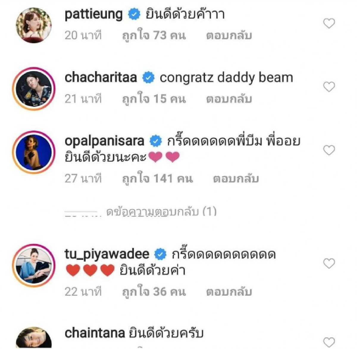 คลอดแล้ว ลูกชายฝาแฝด 'บีม-กวี'