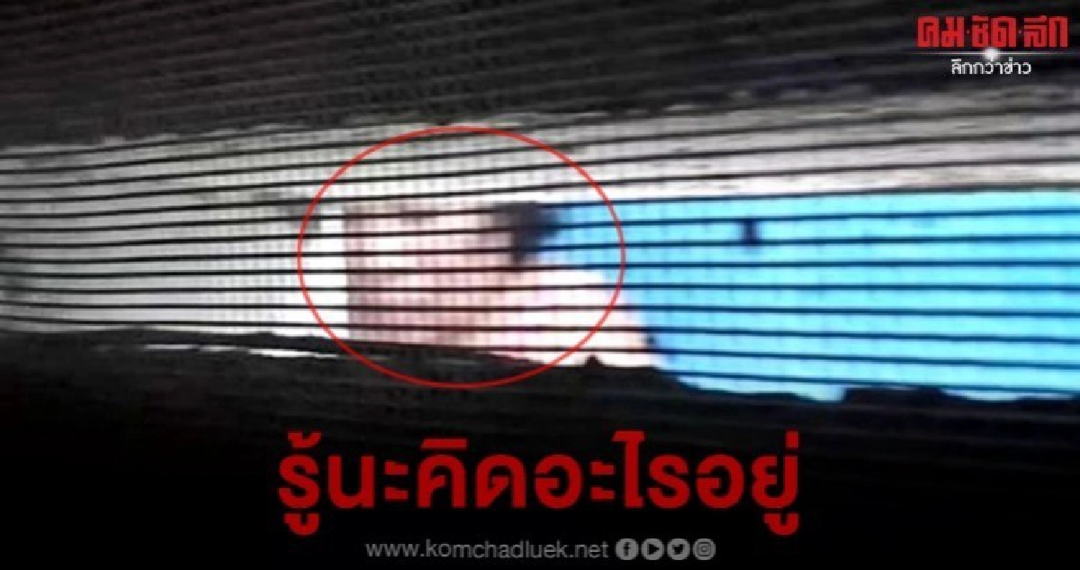 หนุ่มโวยลั่น มนุษย์ป้าตีเนียน ย่องแอบดูตอนอาบน้ำ