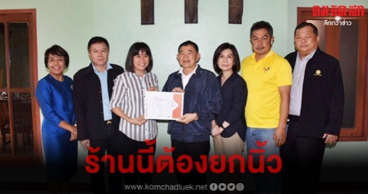 วีรศักดิ์ มอบตราสัญลักษณ์ Thai SELECT ยกระดับร้านอาหารไทย วีรศักดิ์ มอบตราสัญลักษณ์ Thai SELECT ยกระดับร้านอาหารไทย