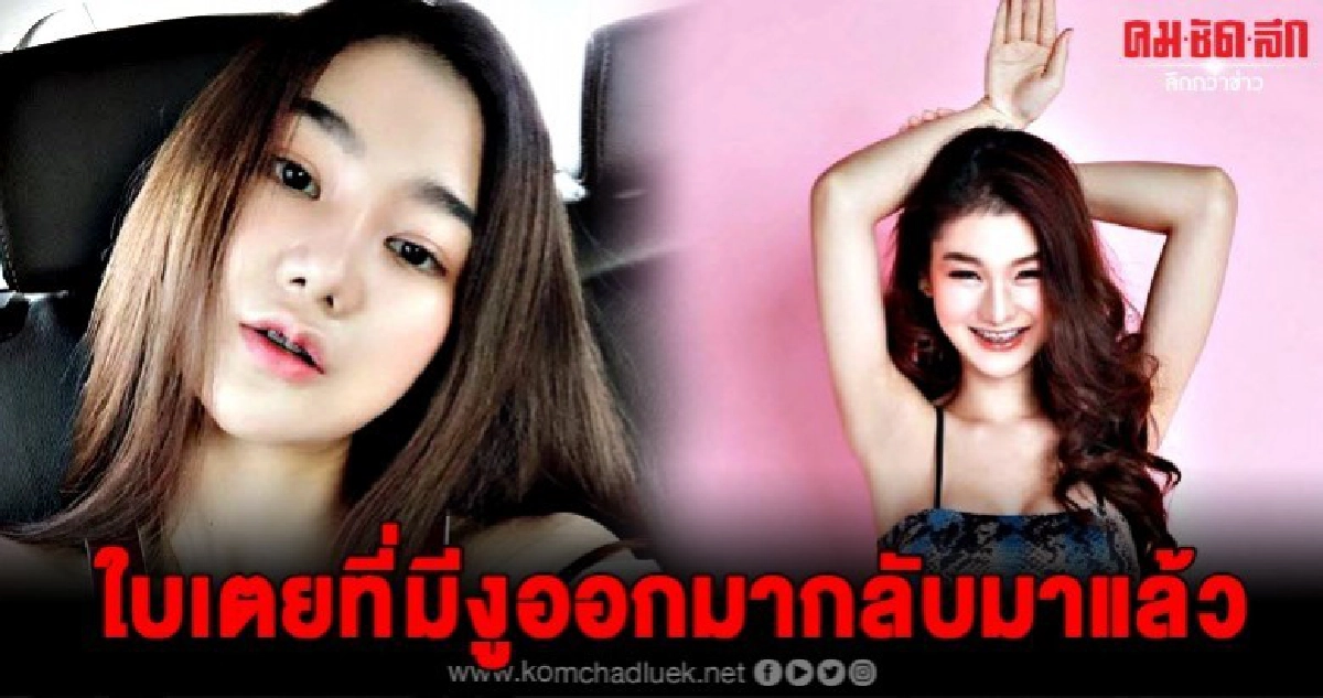น้องใบเตยฉายาขอเพลงที่มีงูเคลื่อนไหวไอจีครั้งแรกหลังหายไปนาน น้องใบเตยฉายาขอเพลงที่มีงูเคลื่อนไหวไอจีครั้งแรกหลังหายไปนาน