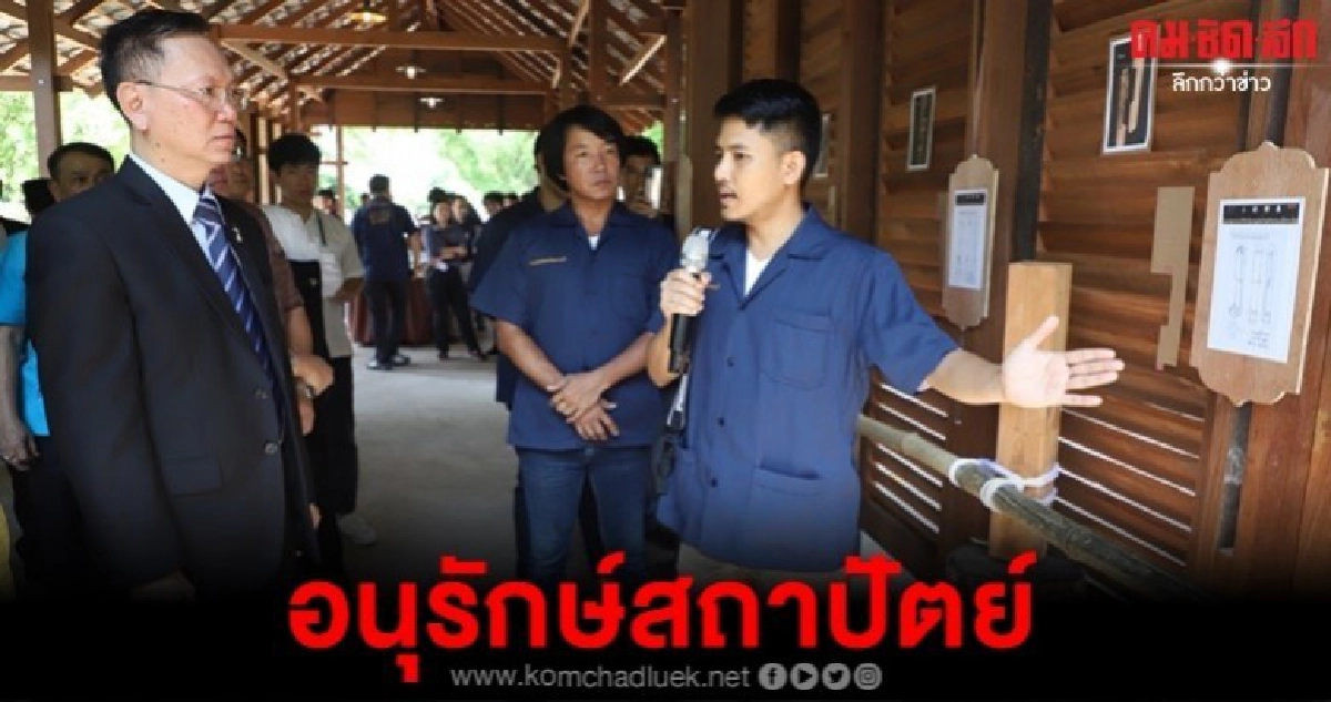 การันตีฝีมือ ช่างไม้สู่ช่างอนุรักษ์สถาปัตย์ การันตีฝีมือ ช่างไม้สู่ช่างอนุรักษ์สถาปัตย์