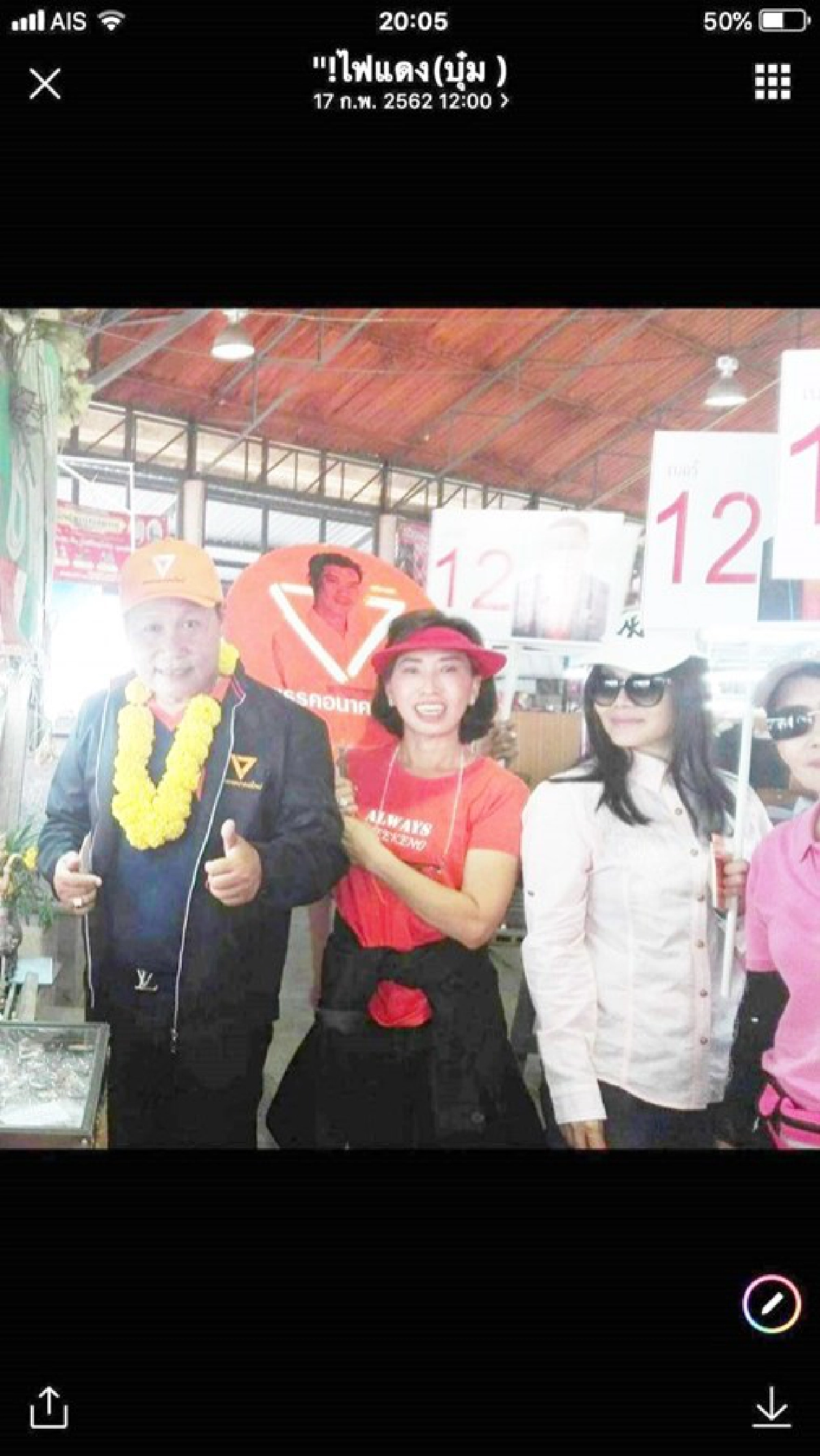 อนาคตใหม่งานเข้า ลูกพรรคแฉกระบวนการส่งคนชิงอบจ.