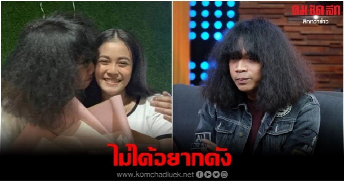 'ปุ้ย L.กฮ.'เปิดใจครั้งแรก หลังซุ่มคบ'ลำไย ไหทองคำ'กว่า4ปี 'ปุ้ย L.กฮ.'เปิดใจครั้งแรก หลังซุ่มคบ'ลำไย ไหทองคำ'กว่า4ปี