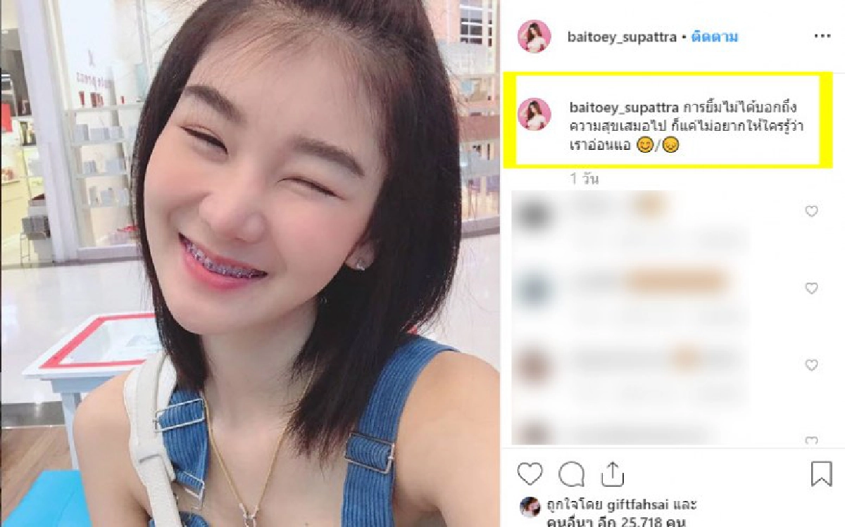 น้องใบเตยฉายาขอเพลงที่มีงูเคลื่อนไหวไอจีครั้งแรกหลังหายไปนาน