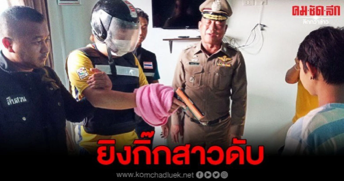 รวบทันควัน ดีเจปืนดุ บุกคร่าชีวิตกิ๊กสาวดับ รวบทันควัน ดีเจปืนดุ บุกคร่าชีวิตกิ๊กสาวดับ