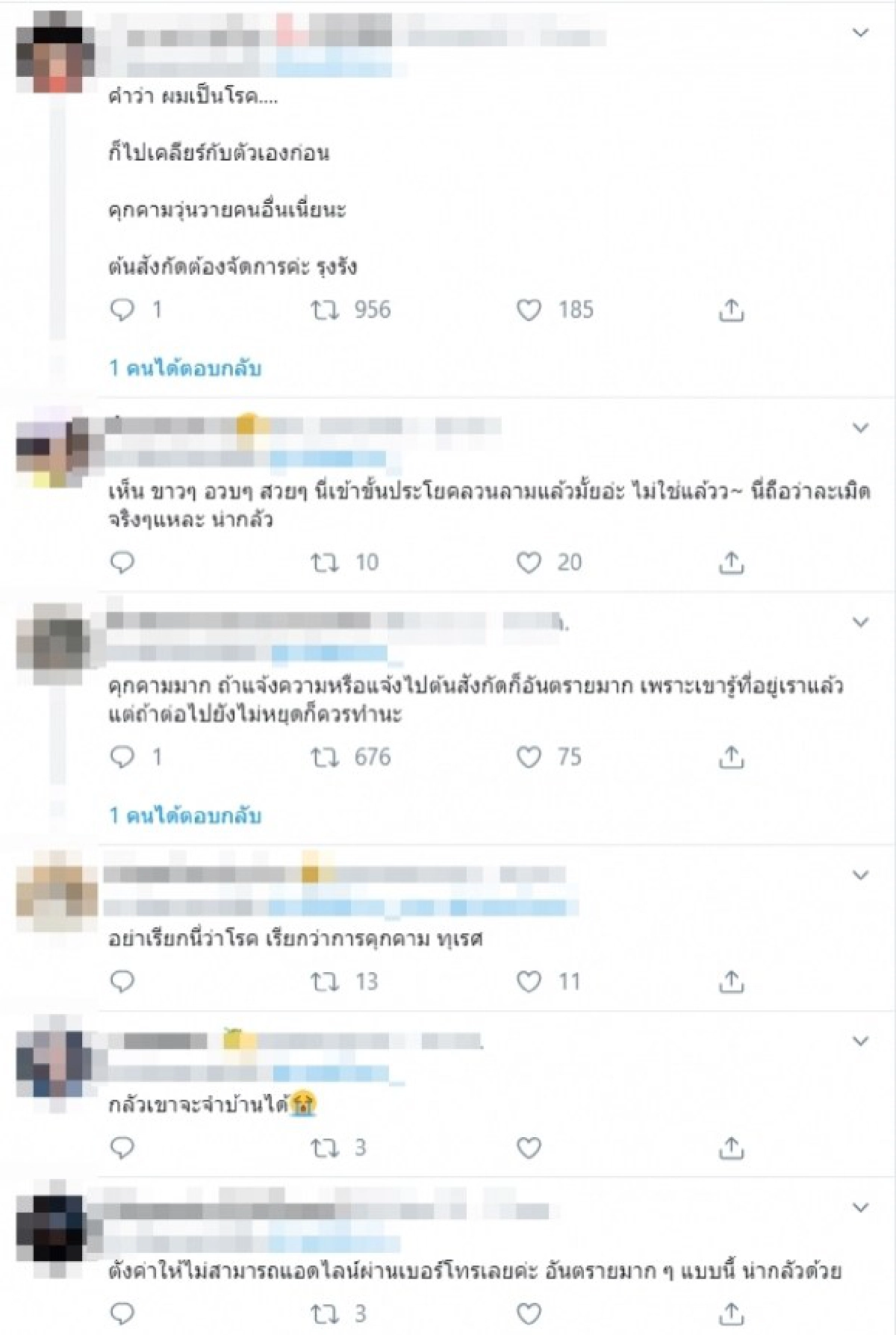 นศ.ผวาเจอ พนง.ไปรษณีย์ถือวิสาสะแชทมาหา บอกขาว อวบ