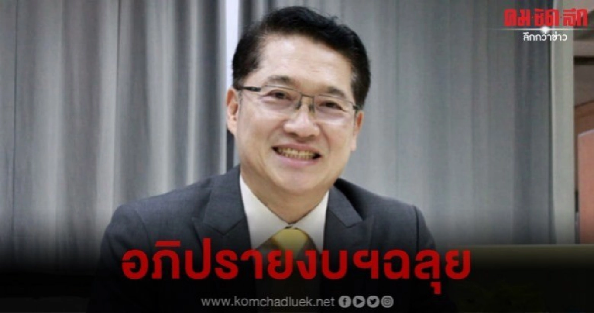 ปชป. นัดประชุมส.ส.พรุ่งนี้ วางกรอบอภิปรายงบฯ ปชป. นัดประชุมส.ส.พรุ่งนี้ วางกรอบอภิปรายงบฯ