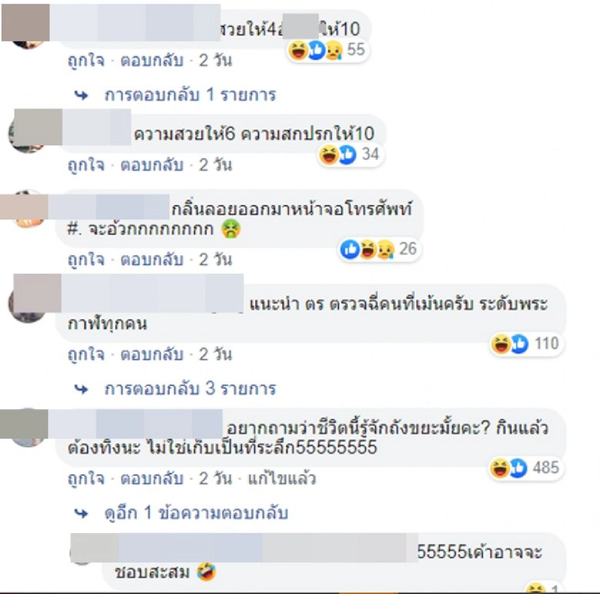 ผงะ สาวสวยเช่าห้องปล่อยขยะเกลื่อนเละเทะ