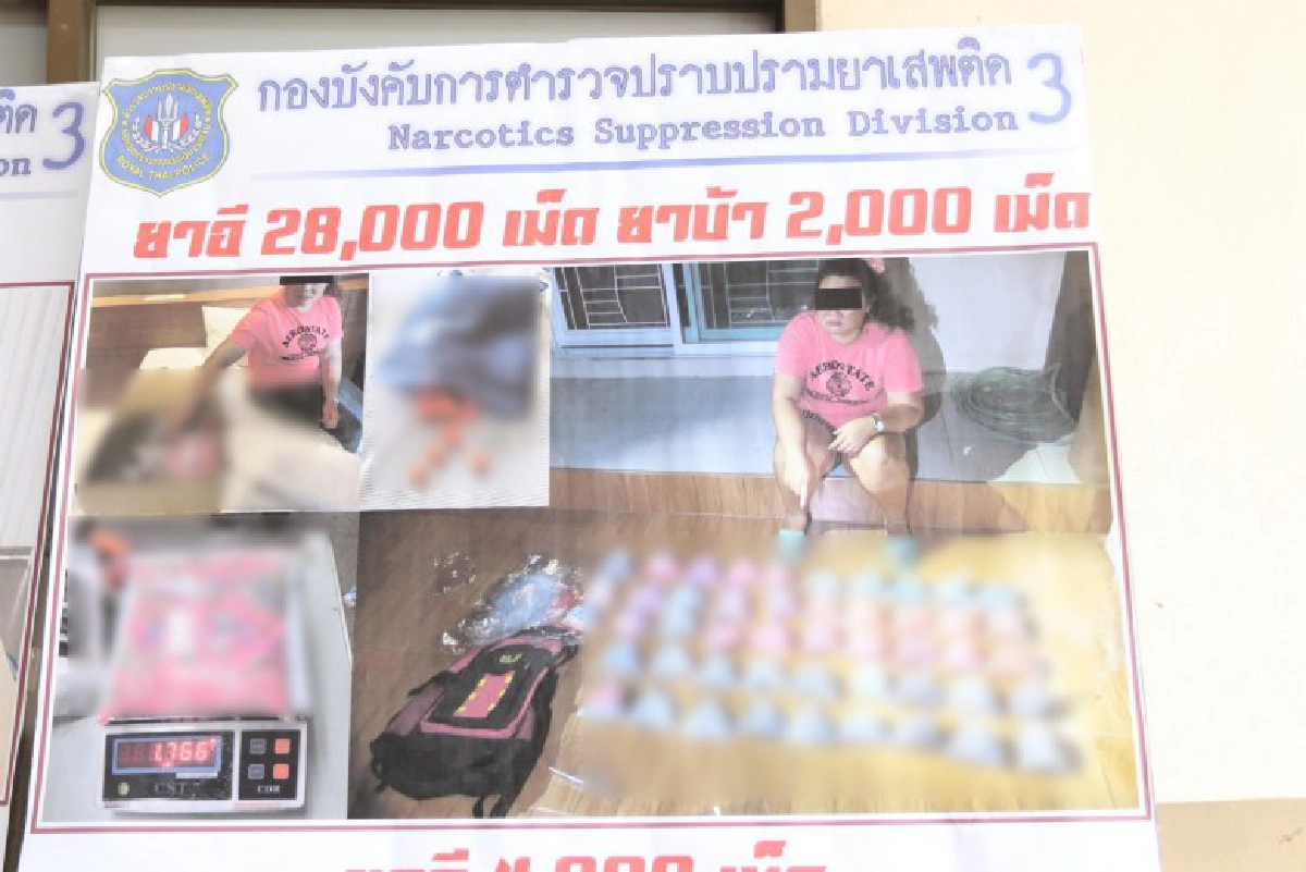 "บิ๊กใหม่" จับแก๊งค้ายานรก พบของกลางกว่า 1.1 พันล้าน