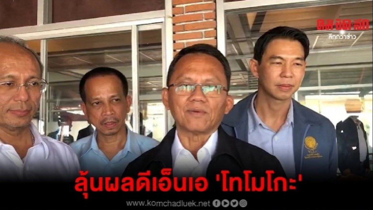 อีก 20 วันลุ้นผลดีเอ็นเอ โทโมโกะ อีก 20 วันลุ้นผลดีเอ็นเอ โทโมโกะ