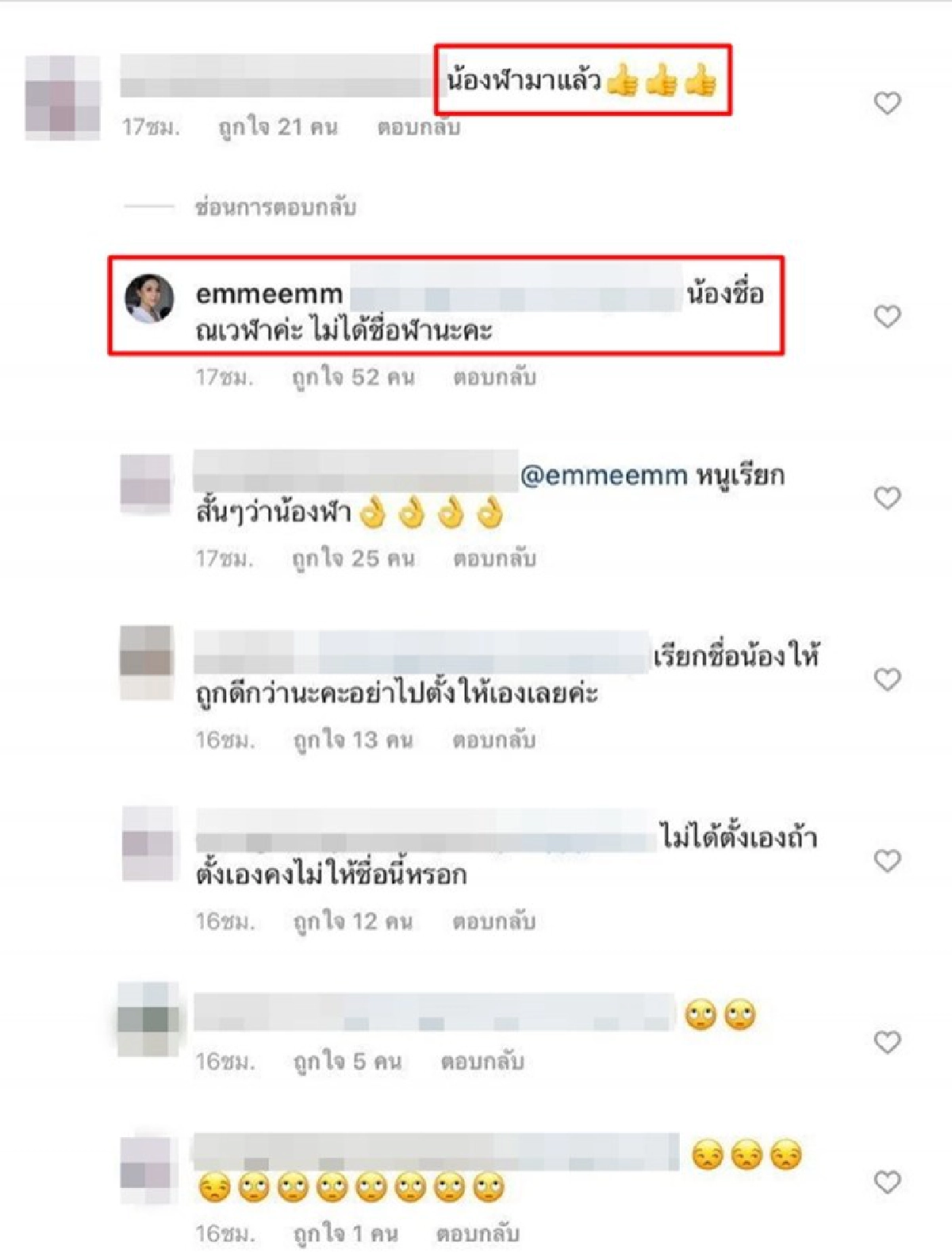 แม่ไม่สะดวกย่อ เอ็ม ของขึ้น ตอกกลับชาวเน็ตเรียกชื่อลูกไม่ถูก