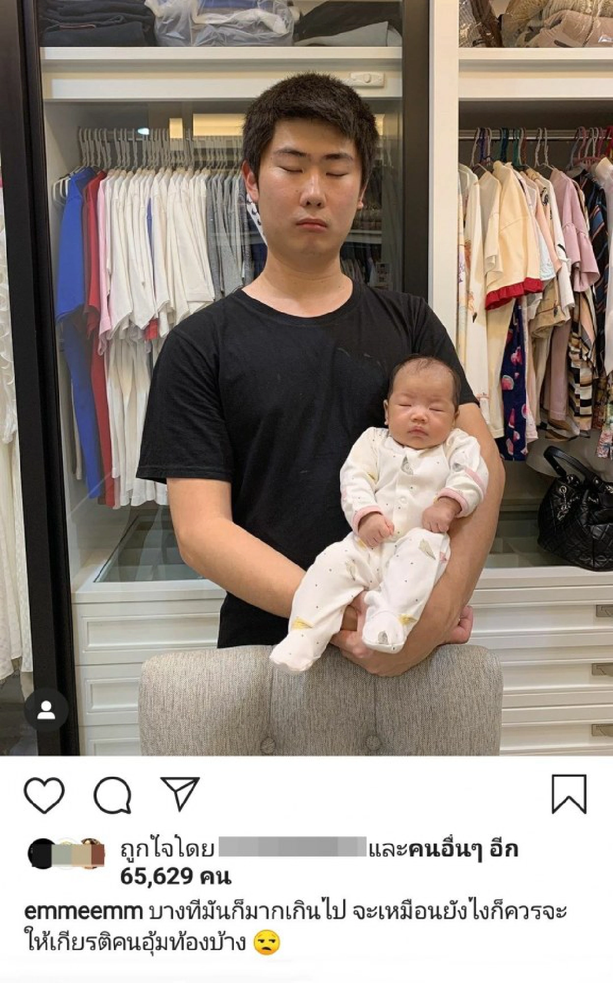 แม่ไม่สะดวกย่อ เอ็ม ของขึ้น ตอกกลับชาวเน็ตเรียกชื่อลูกไม่ถูก
