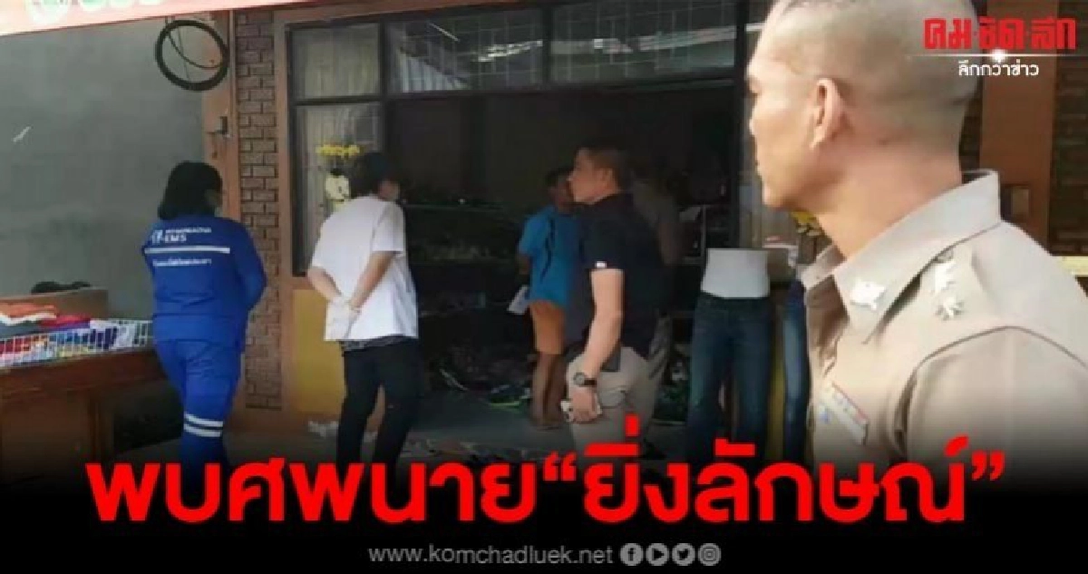 หนุ่มวัย39 นอนกอดขวดเหล้าดับปริศนา