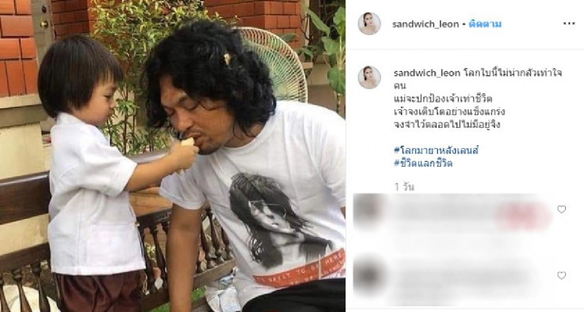 แฟนคลับตกใจ หลังแซนวิชโพสต์ภาพเสกคู่ลีอองกับแคปชั่นน่าห่วง