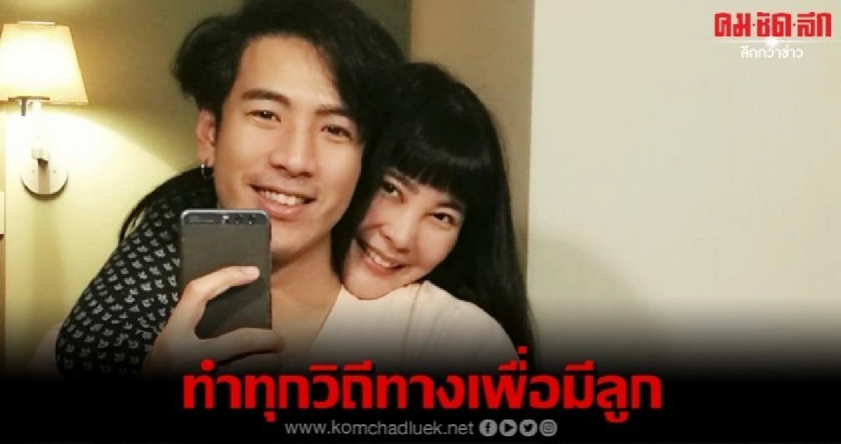 'โย่ง' ใจแข็งลงมือฉีดยากระตุ้นไข่ให้ 'ก้อย' เอง 'โย่ง' ใจแข็งลงมือฉีดยากระตุ้นไข่ให้ 'ก้อย' เอง