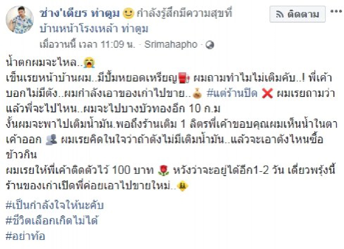 หนุ่มเจอลุงเก็บของเก่าขาย กำลังเดือดร้อน รีบเข้าช่วยทันที