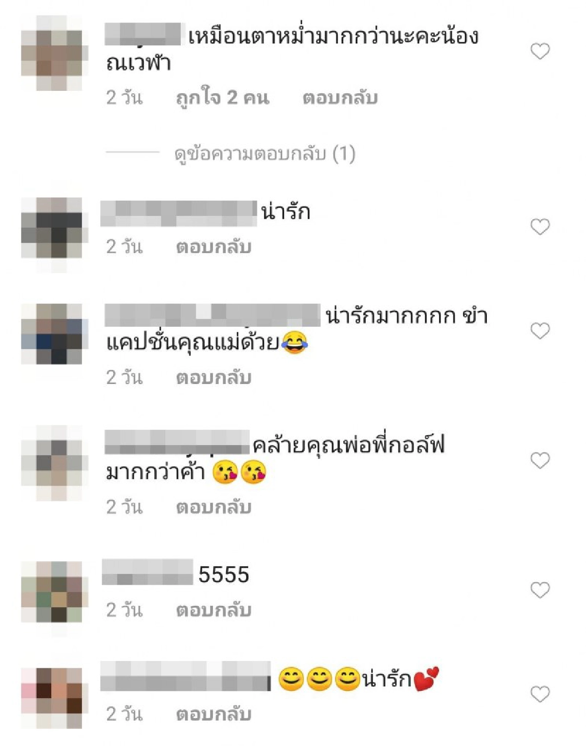 แม่ไม่สะดวกย่อ เอ็ม ของขึ้น ตอกกลับชาวเน็ตเรียกชื่อลูกไม่ถูก