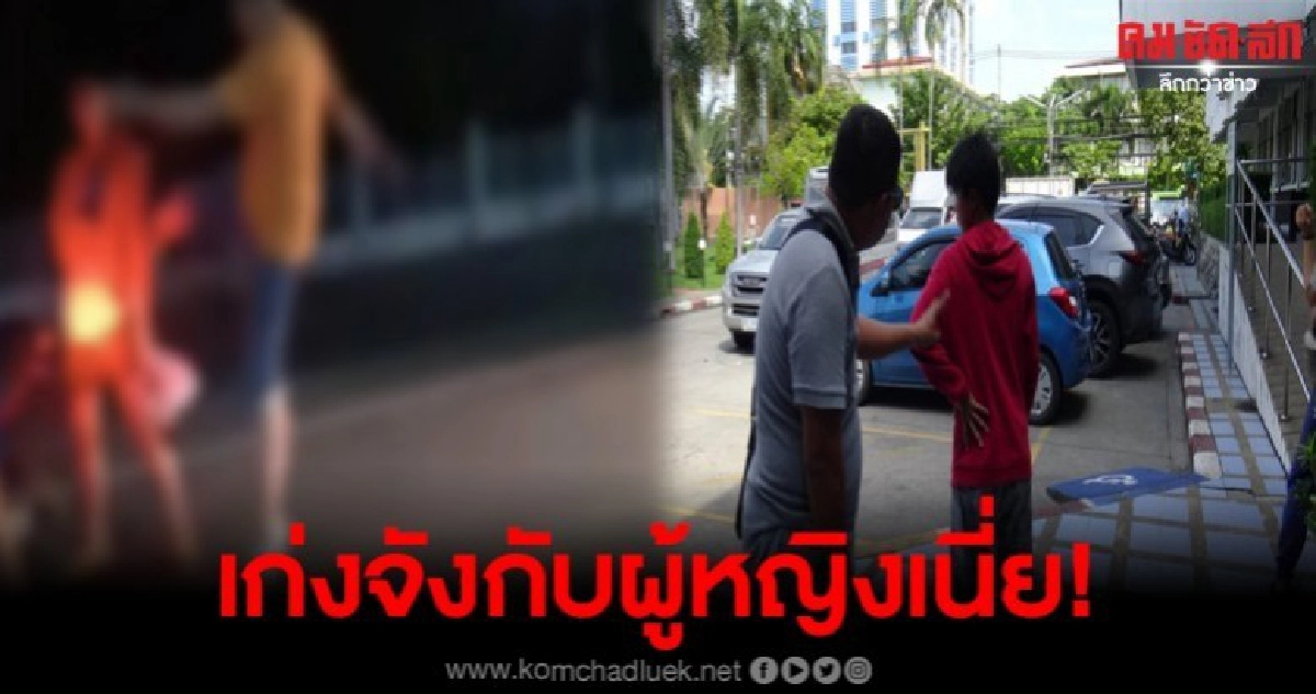 เปิดคลิป หนุ่มหัวร้อนทำร้ายสาวห้าว-ควักมีดข่มขู่ เปิดคลิป หนุ่มหัวร้อนทำร้ายสาวห้าว-ควักมีดข่มขู่