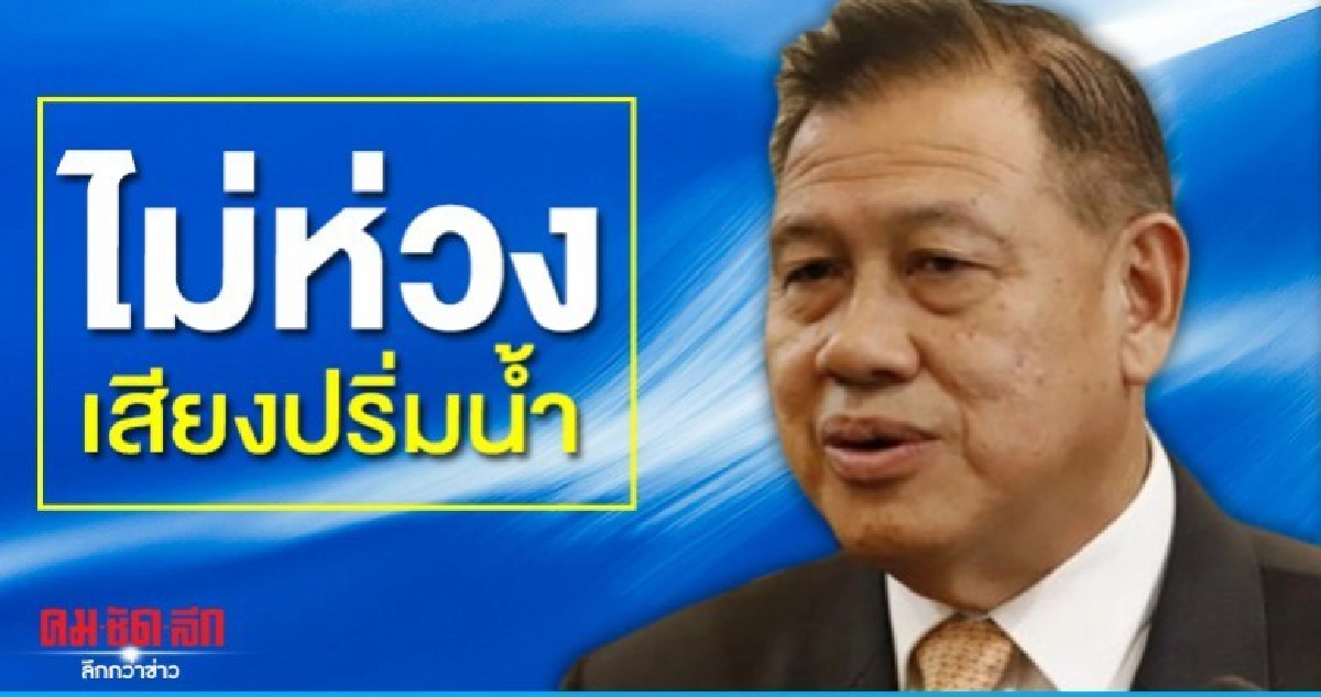พปชร. ติว ส.ส. ก่อนถกร่าง พ.ร.บ.งบฯ63 พปชร. ติว ส.ส. ก่อนถกร่าง พ.ร.บ.งบฯ63