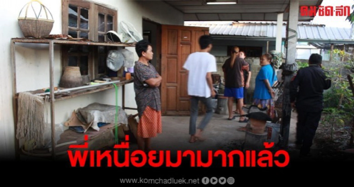 พ่อเฒ่าผูกคอลาโลก ก่อนตัดพ้อไม่อยากเป็นภาระกับน้องๆ พ่อเฒ่าผูกคอลาโลก ก่อนตัดพ้อไม่อยากเป็นภาระกับน้องๆ