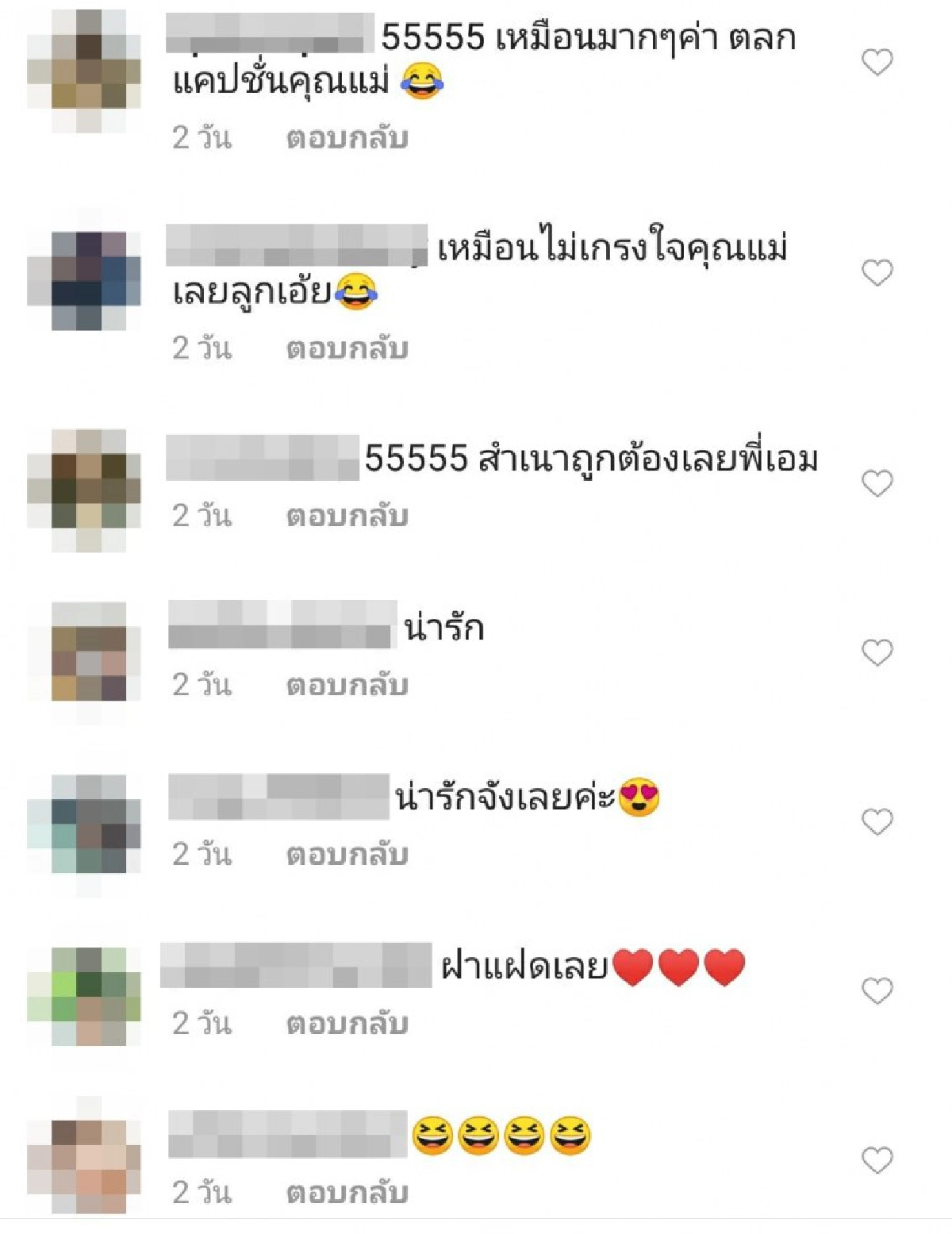 แม่ไม่สะดวกย่อ เอ็ม ของขึ้น ตอกกลับชาวเน็ตเรียกชื่อลูกไม่ถูก