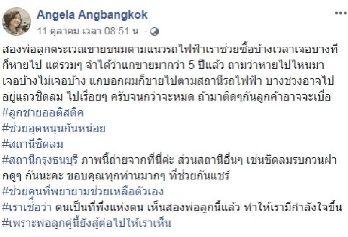 พ่อสู้ชีวิต พาลูกชายที่ป่วย มาขายขนม หารายได้ประทังชีวิต