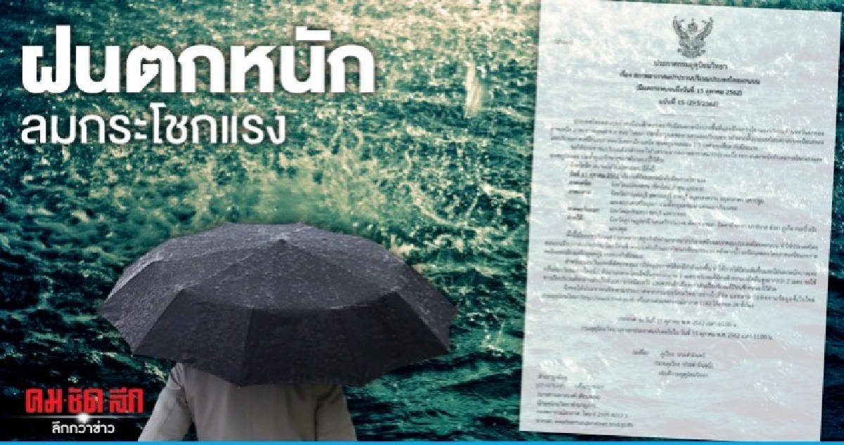 ฝนตกหนักลมกระโชกแรงอุณหภูมิลดลง ฝนตกหนักลมกระโชกแรงอุณหภูมิลดลง