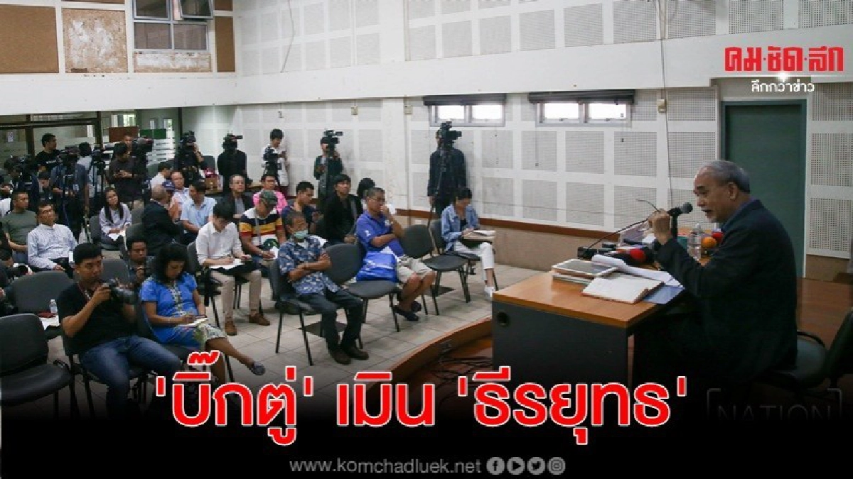 นายกฯหูทวนลม เมินตอบปม ธีรยุทธ วิจารณ์การเมือง นายกฯหูทวนลม เมินตอบปม ธีรยุทธ วิจารณ์การเมือง