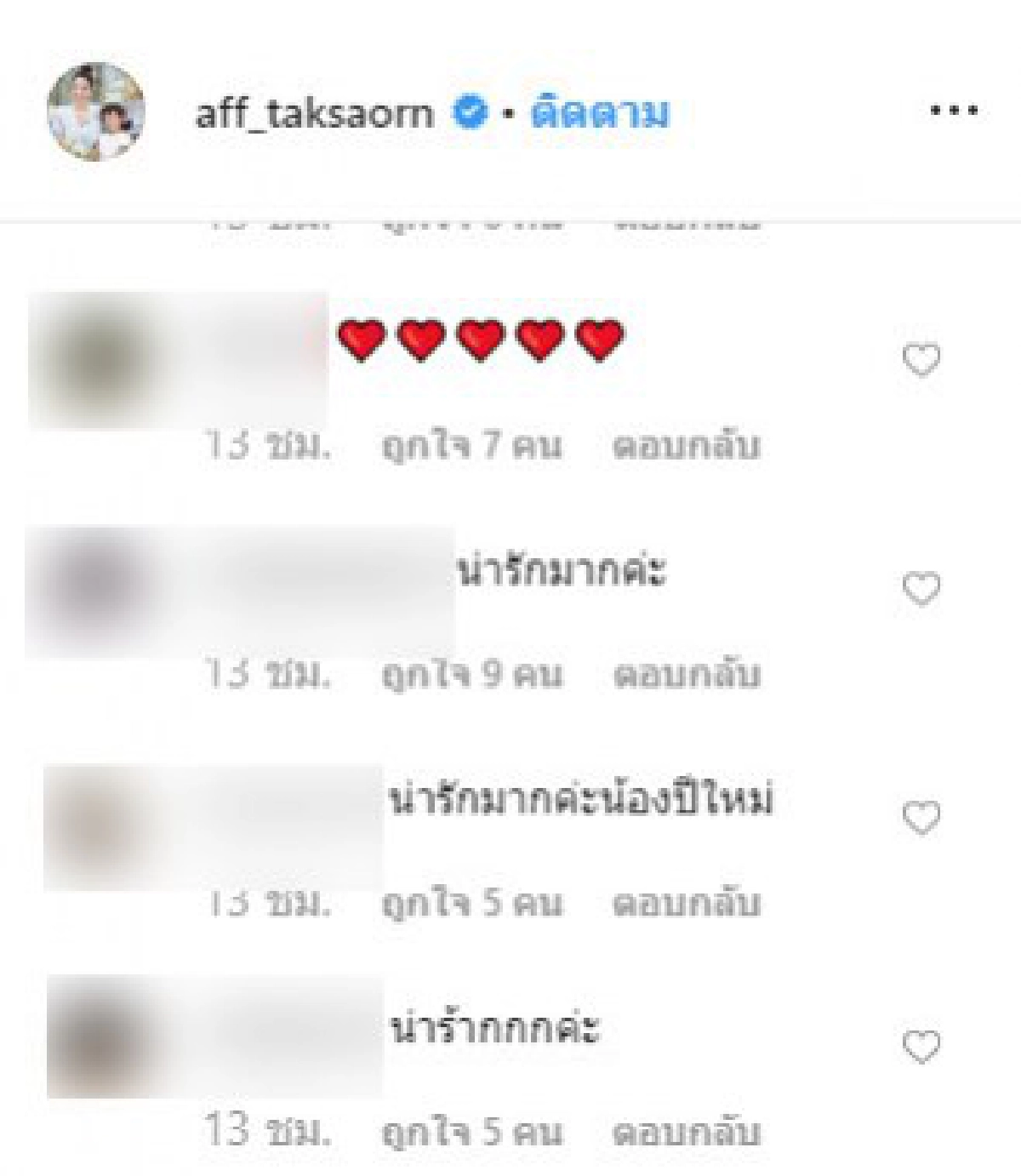 เมื่อน้องปีใหม่ขออัดคลิปบอกความในใจ งานนี้มีน้ำตาซึม 