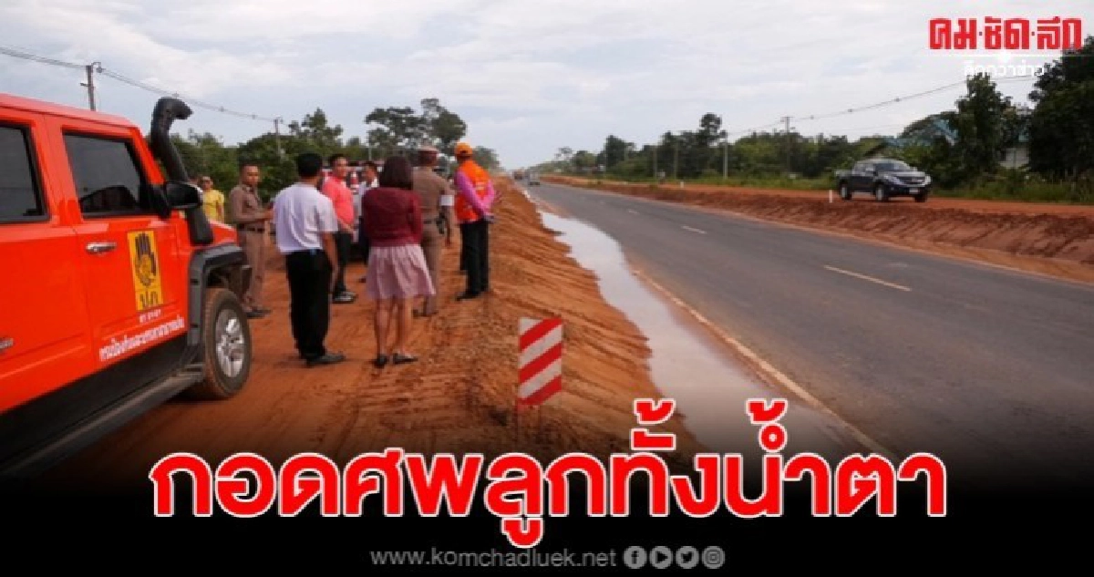 แม่กอดศพลูกชายน้ำไห้แทบขาดใจ หลังถูกรถพ่วงทับร่าง แม่กอดศพลูกชายน้ำไห้แทบขาดใจ หลังถูกรถพ่วงทับร่าง