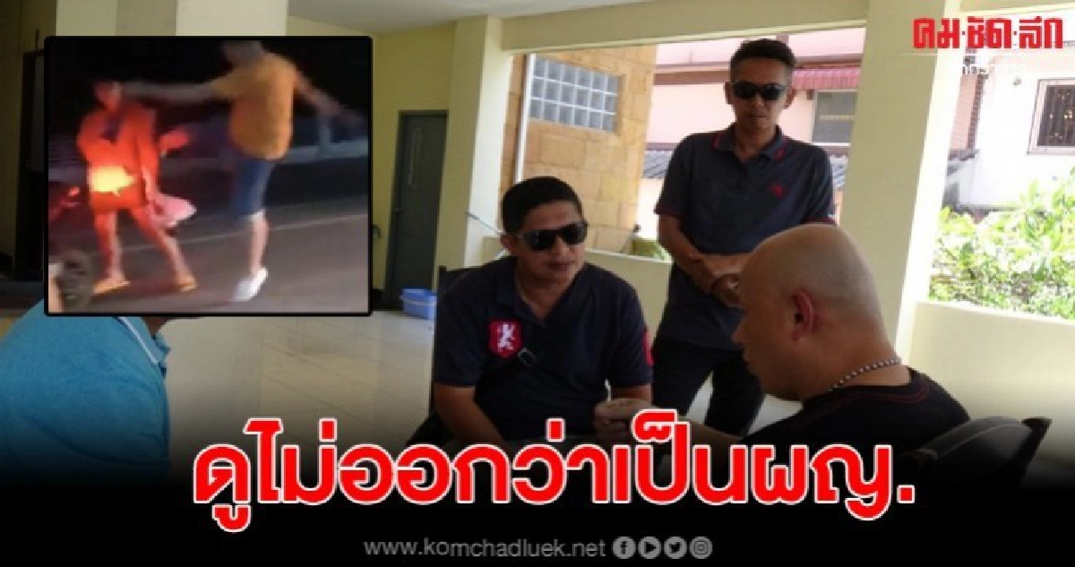 หนุ่มหัวร้อนทำร้ายสาวห้าว ออกโรงโต้ข่าวหลังคลิปแชร์ว่อนเน็ต