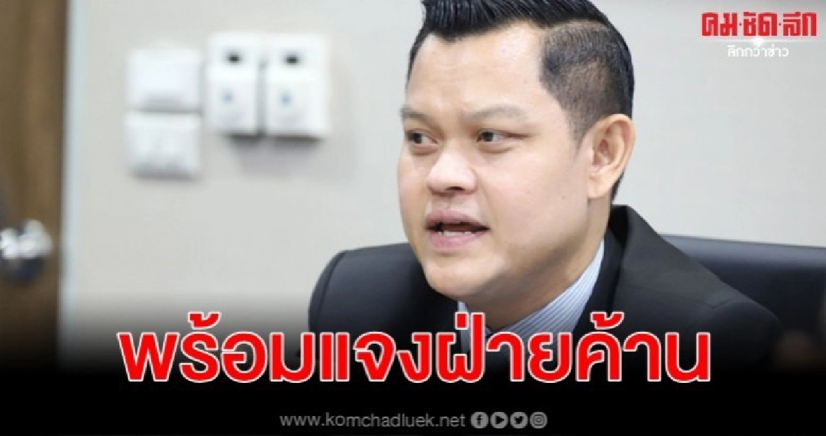 ธนกร ย้ำ ชิมช้อปใช้ ช่วยกระตุ้นศก.พร้อมแจงฝ่ายค้านทุกประเด็น