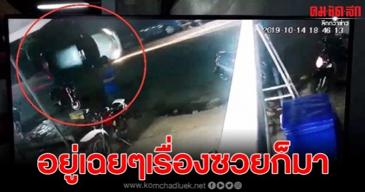 เจ้าของรถสุดเซ็งจอดรถไว้หน้าร้าน โดนเก๋งพุ่งชนพังเสียหาย เจ้าของรถสุดเซ็งจอดรถไว้หน้าร้าน โดนเก๋งพุ่งชนพังเสียหาย