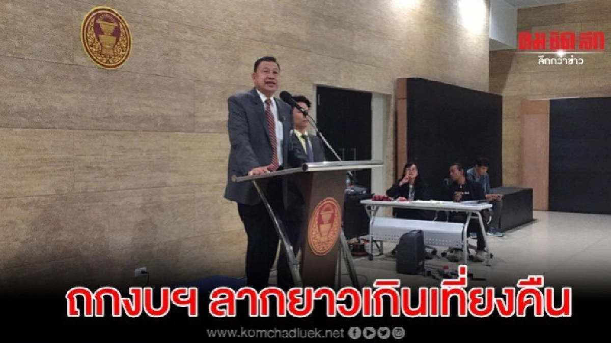 เคาะฝั่งละ 18 ชม.อภิปรายงบฯลากยาวเกินเที่ยงคืน
