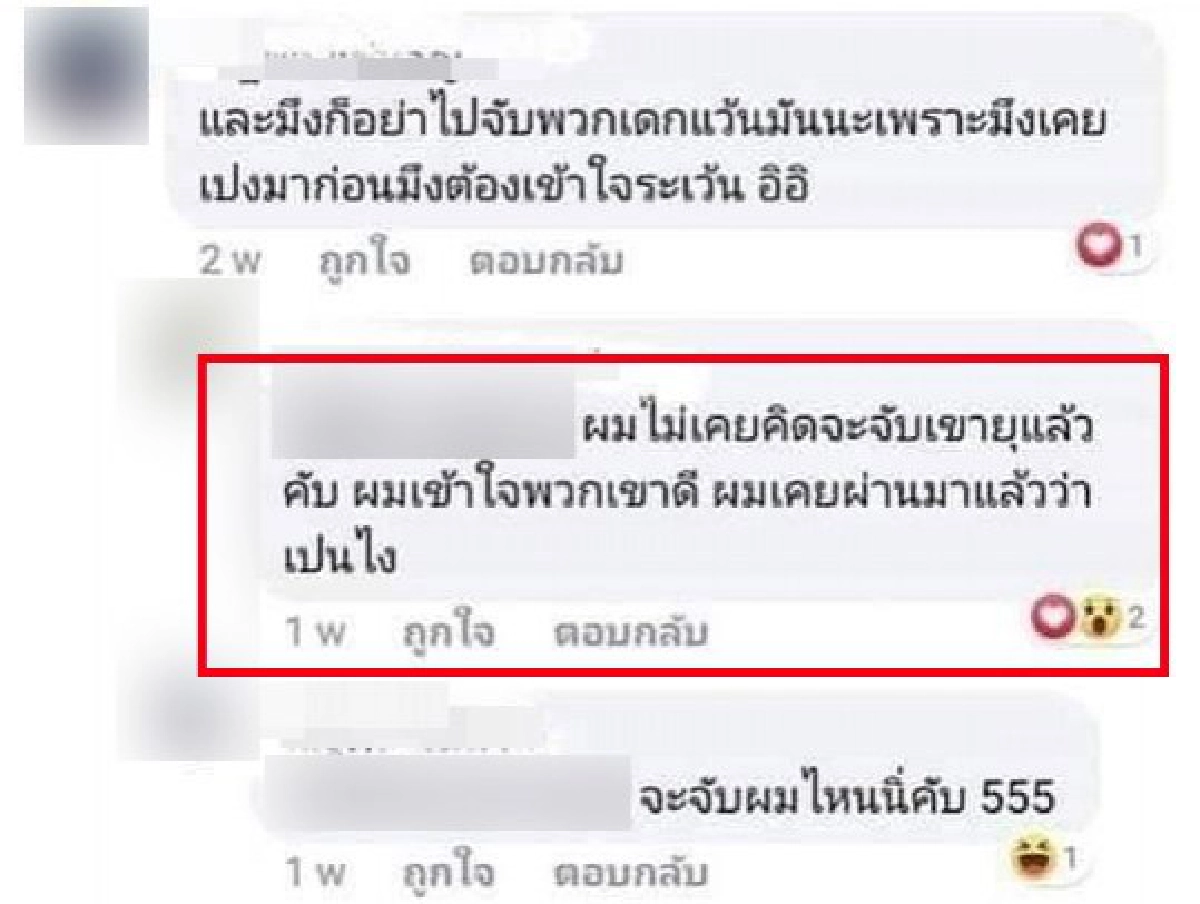 ดราม่าหึ่ง อดีตเด็กแว้นสอบติดตำรวจ โพสต์คึกไม่จับพวกเดียวกัน