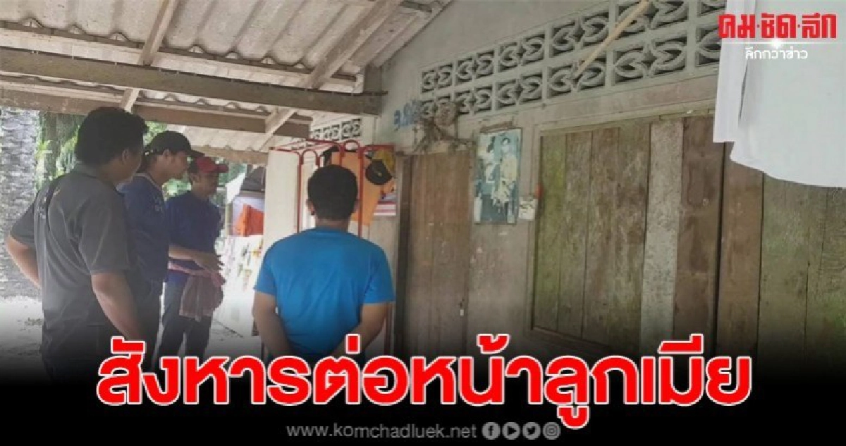มือปืนบุกถีบประตูบ้าน ยิงหนุ่มกระบี่ดับต่อหน้าลูกเมีย มือปืนบุกถีบประตูบ้าน ยิงหนุ่มกระบี่ดับต่อหน้าลูกเมีย